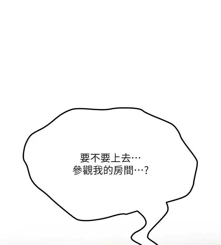 漫画《新生老司机》第24话第189张图