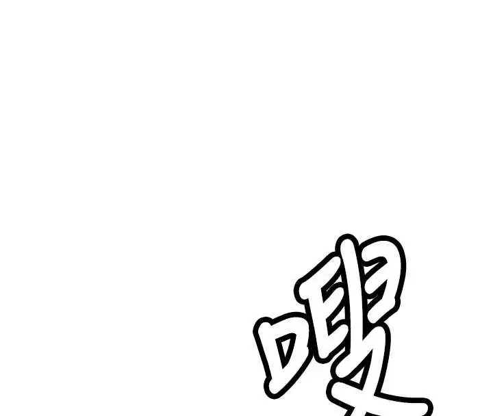 漫画《新生老司机》第24话第19张图