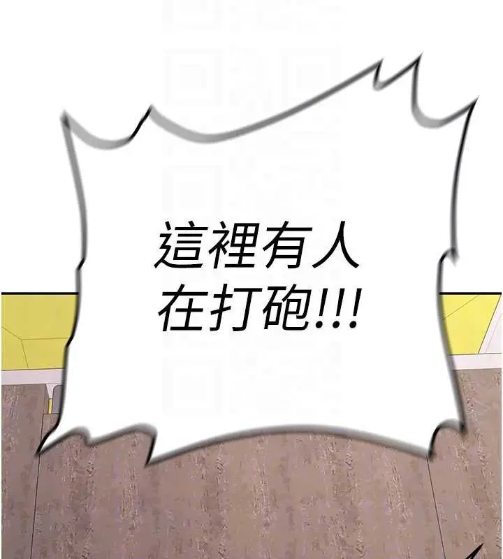 漫画《新生老司机》第24话第22张图