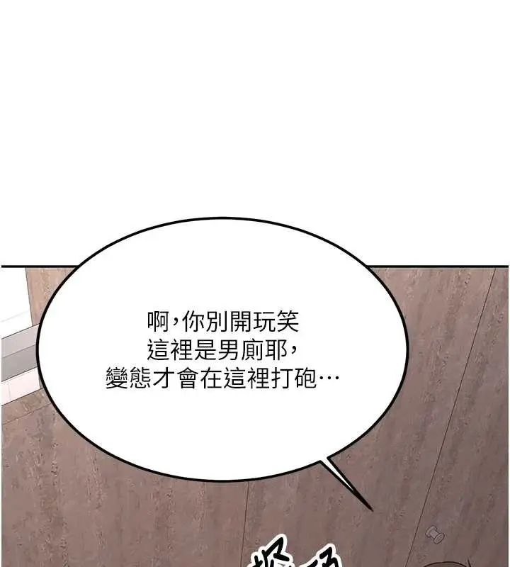 漫画《新生老司机》第24话第25张图