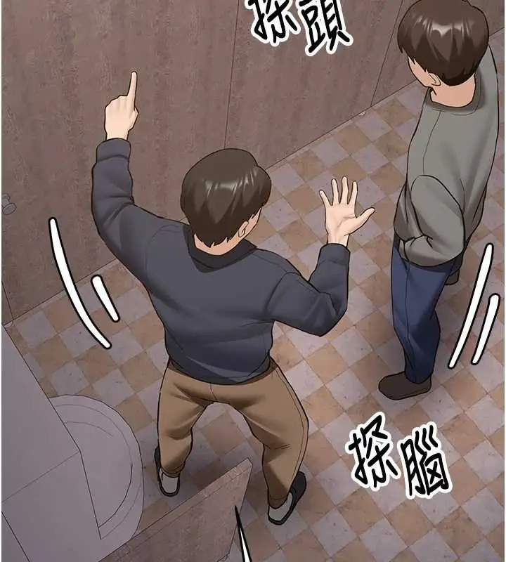 漫画《新生老司机》第24话第26张图