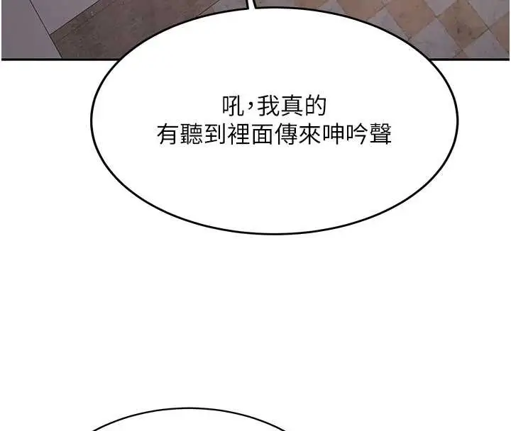 漫画《新生老司机》第24话第27张图