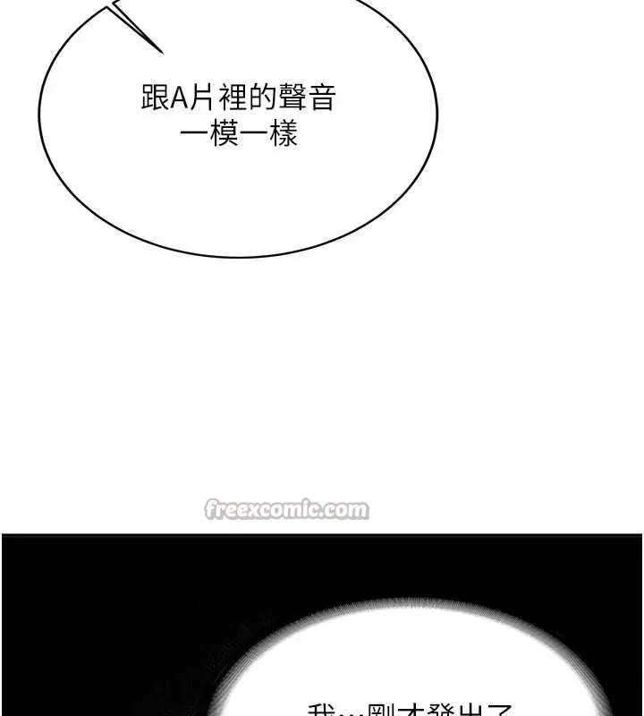 漫画《新生老司机》第24话第28张图