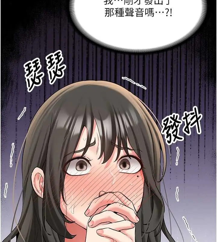 漫画《新生老司机》第24话第29张图