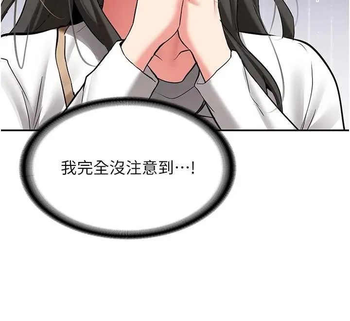 漫画《新生老司机》第24话第30张图