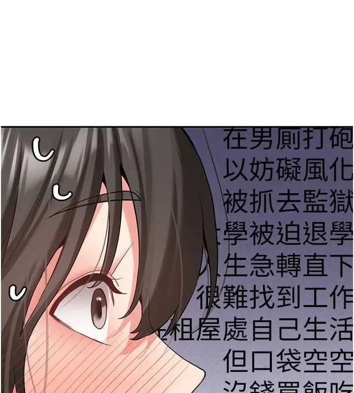 漫画《新生老司机》第24话第31张图
