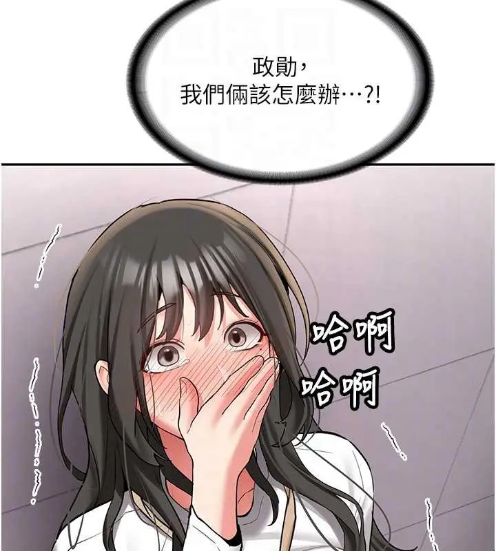 漫画《新生老司机》第24话第35张图