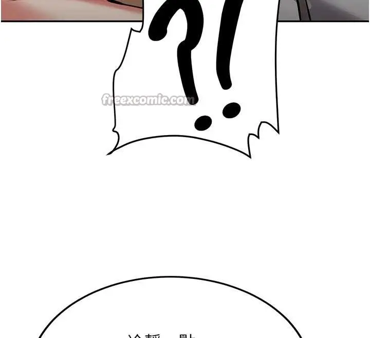 漫画《新生老司机》第24话第42张图