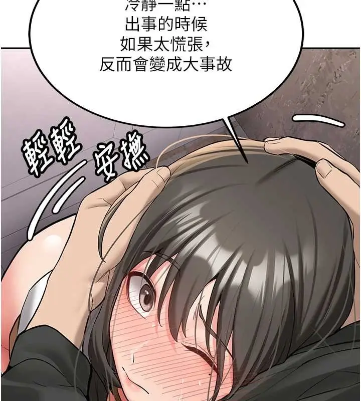 漫画《新生老司机》第24话第43张图