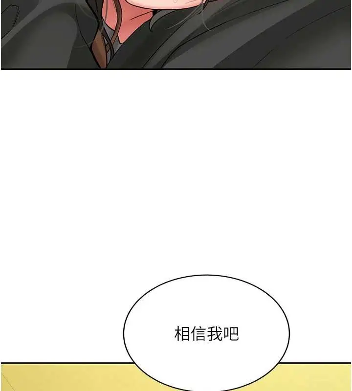 漫画《新生老司机》第24话第44张图