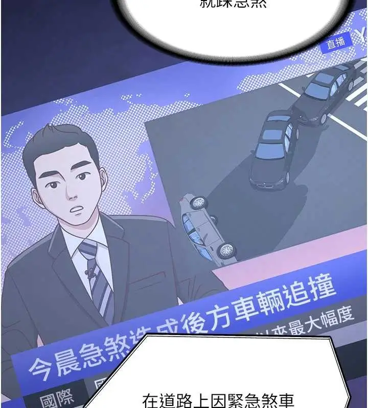 漫画《新生老司机》第24话第48张图