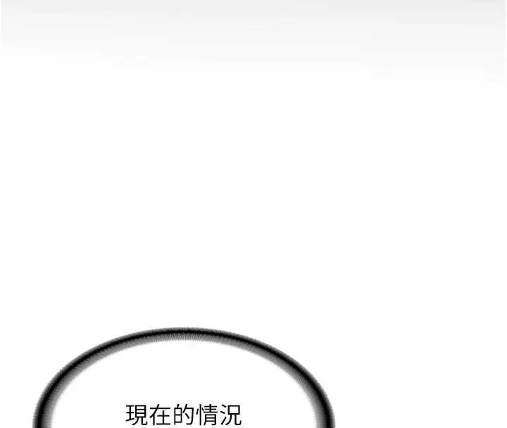 漫画《新生老司机》第24话第50张图
