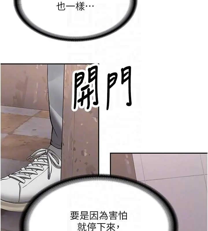 漫画《新生老司机》第24话第51张图