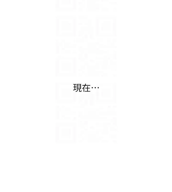漫画《新生老司机》第24话第53张图