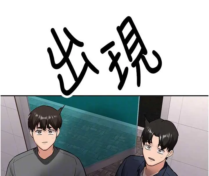 漫画《新生老司机》第24话第54张图