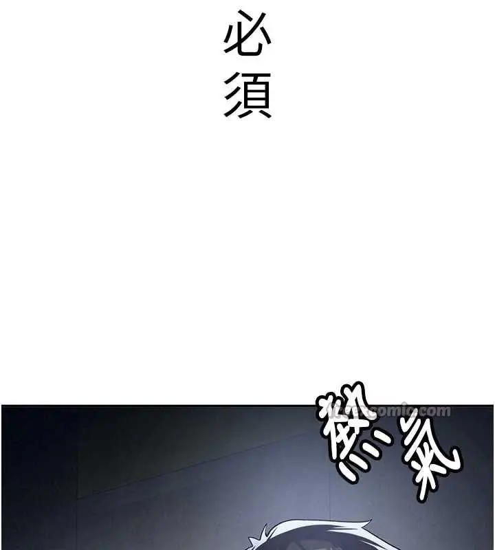 漫画《新生老司机》第24话第56张图
