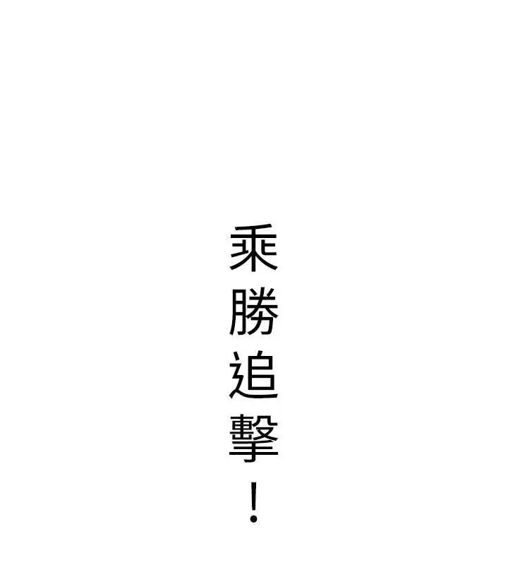 漫画《新生老司机》第24话第60张图