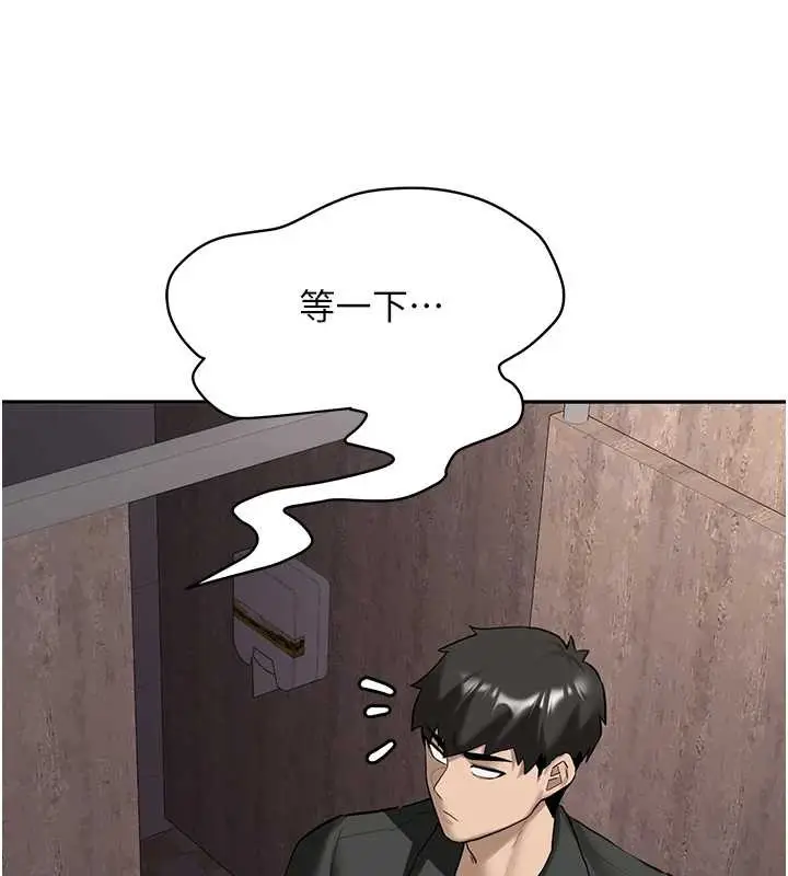 漫画《新生老司机》第24话第64张图