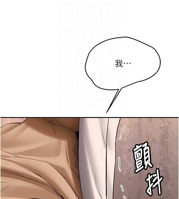 漫画《新生老司机》第24话第67张图