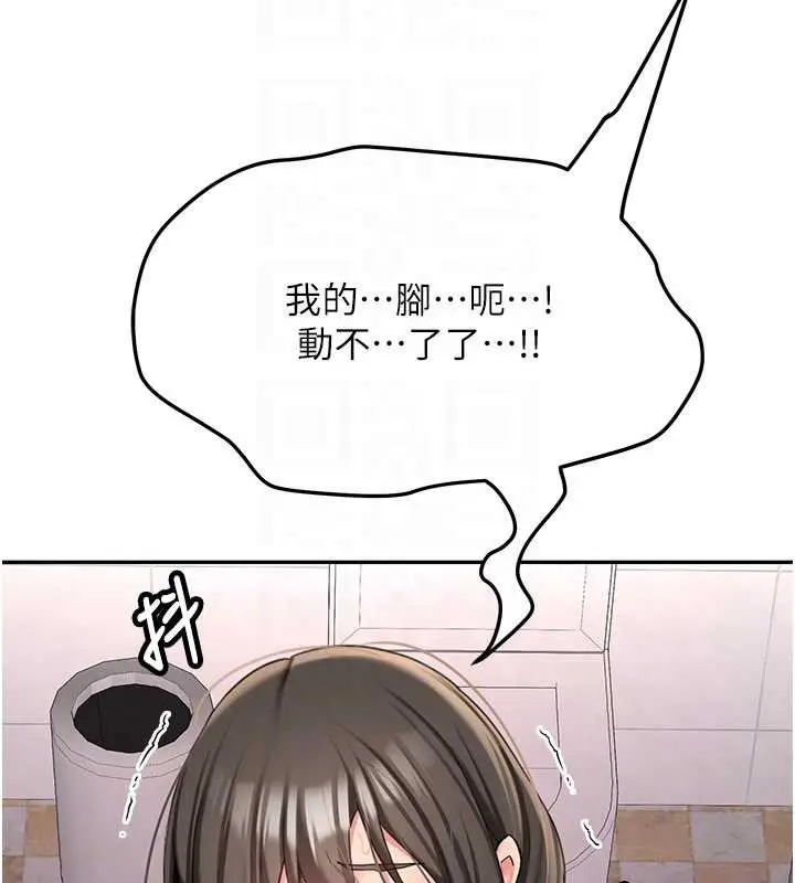 漫画《新生老司机》第24话第69张图
