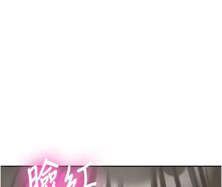 漫画《新生老司机》第24话第74张图