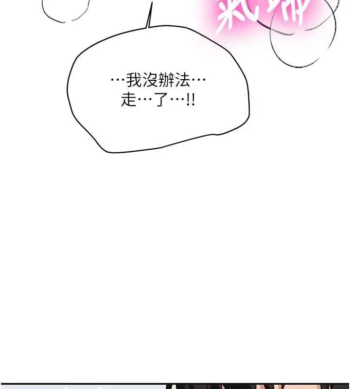 漫画《新生老司机》第24话第76张图