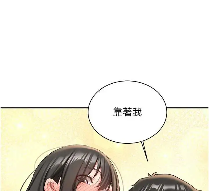 漫画《新生老司机》第24话第78张图