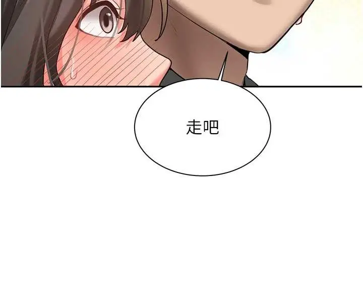 漫画《新生老司机》第24话第81张图