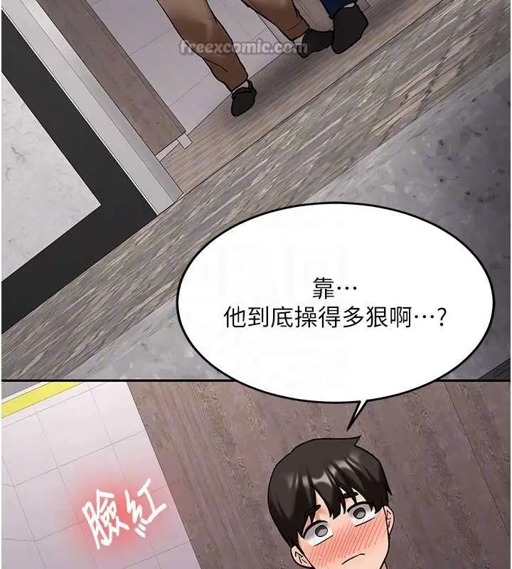 漫画《新生老司机》第24话第84张图