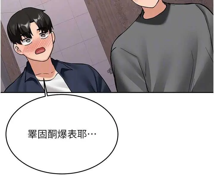 漫画《新生老司机》第24话第85张图