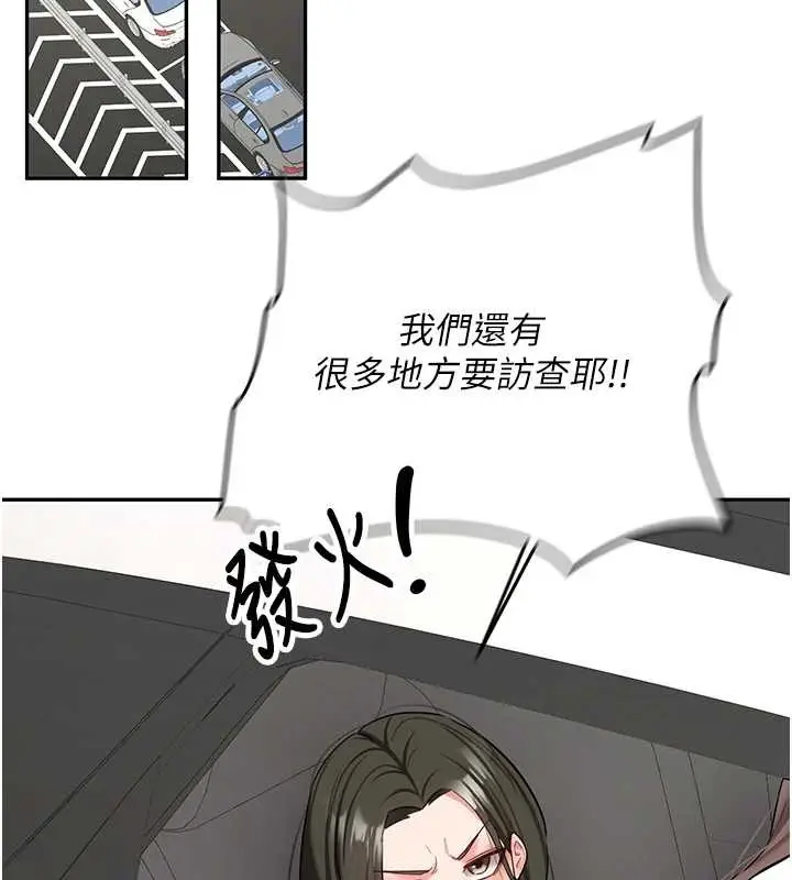 漫画《新生老司机》第24话第88张图