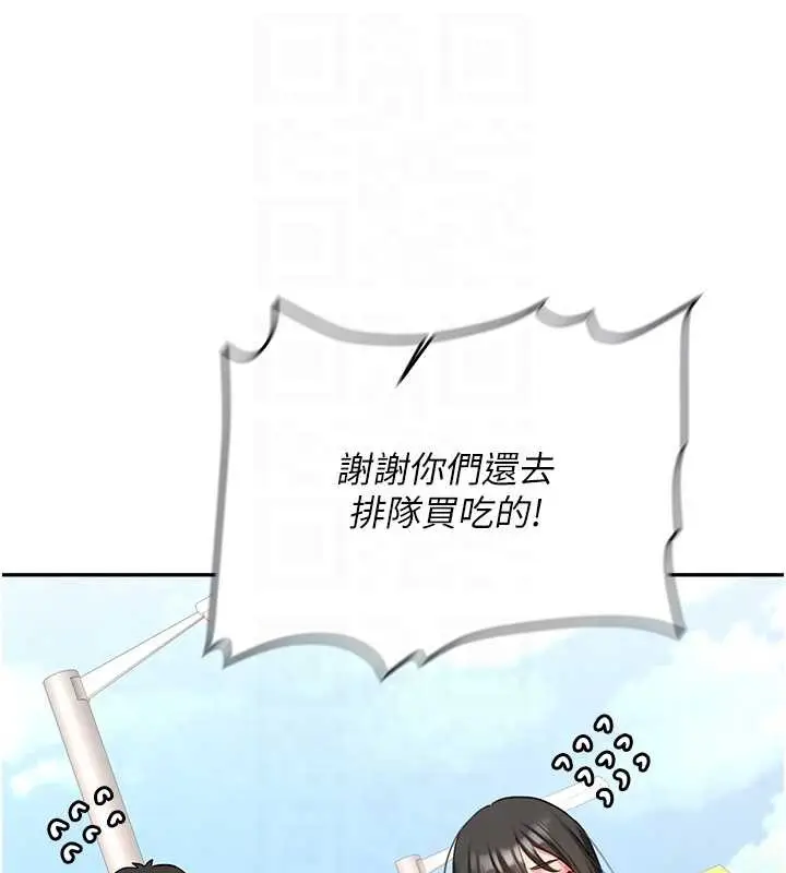漫画《新生老司机》第24话第90张图