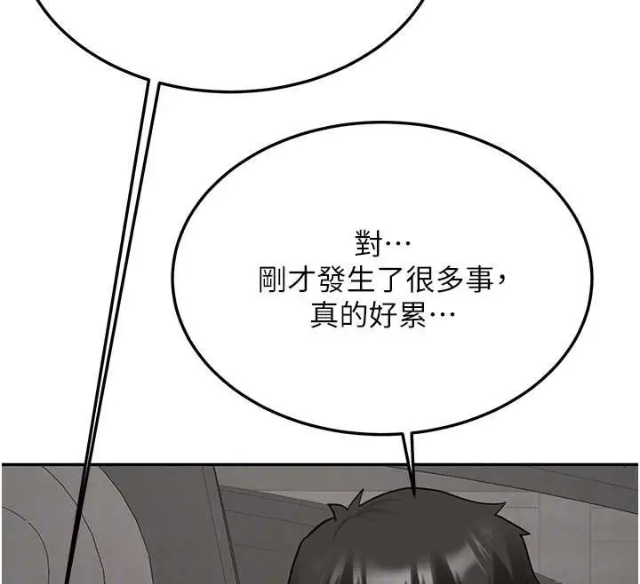 漫画《新生老司机》第24话第93张图