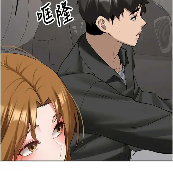 漫画《新生老司机》第24话第94张图