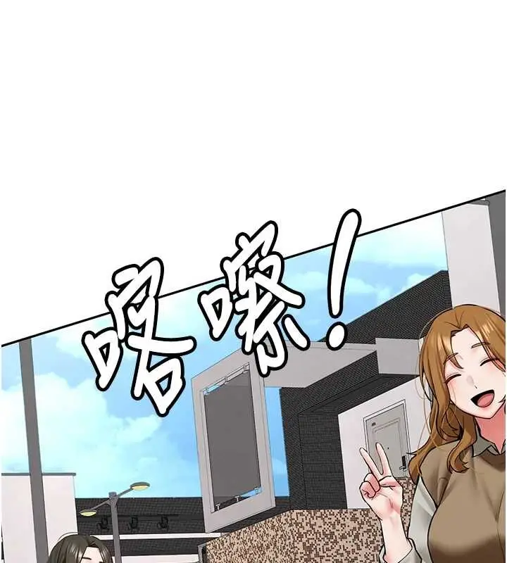 漫画《新生老司机》第24话第99张图