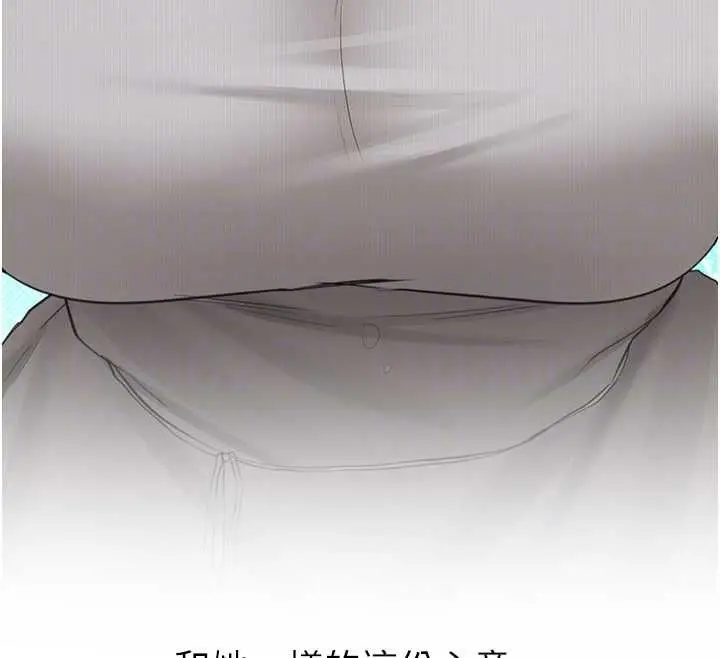 漫画《新生老司机》第34话第101张图