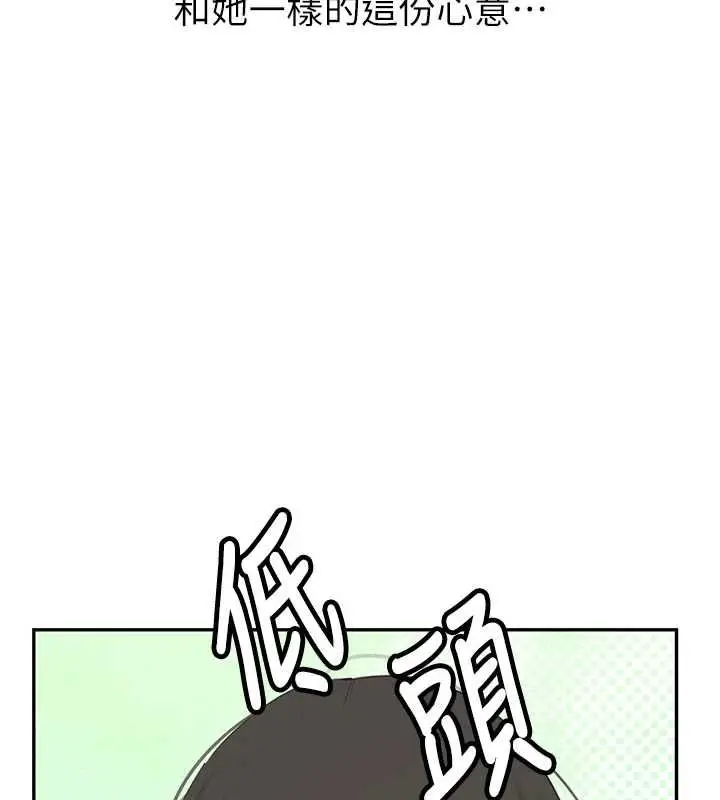 漫画《新生老司机》第34话第102张图