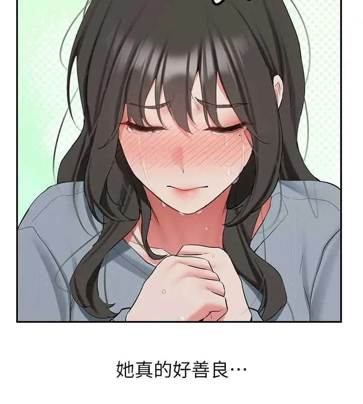漫画《新生老司机》第34话第103张图