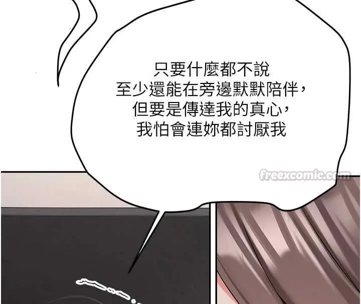 漫画《新生老司机》第34话第105张图