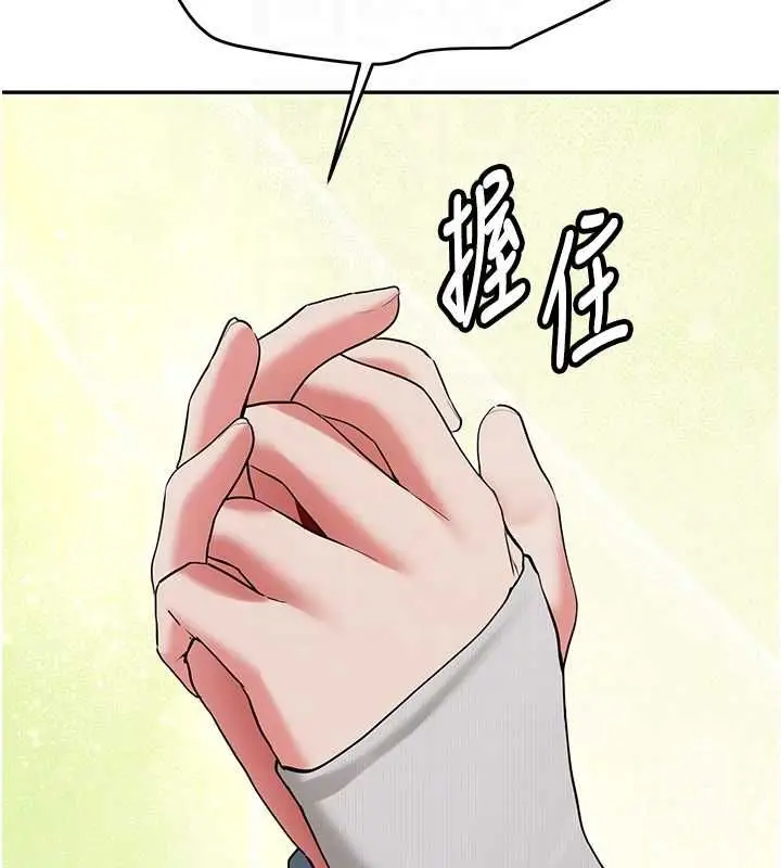 漫画《新生老司机》第34话第108张图