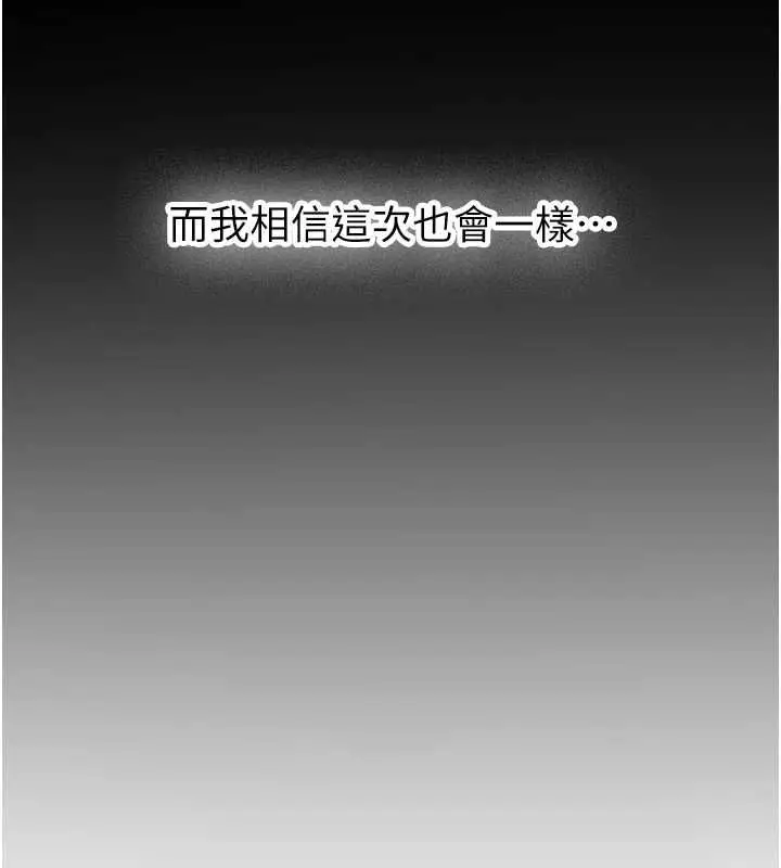 漫画《新生老司机》第34话第11张图
