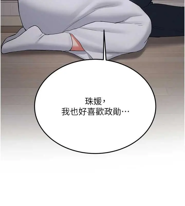 漫画《新生老司机》第34话第112张图