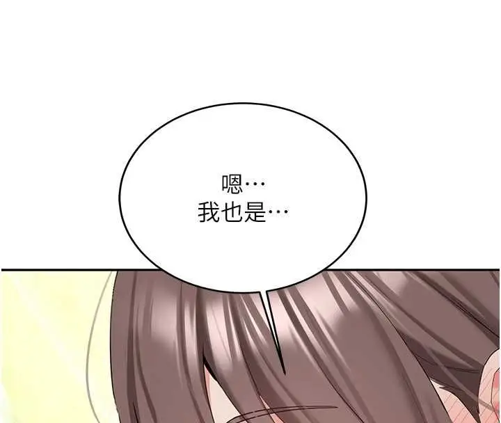 漫画《新生老司机》第34话第113张图