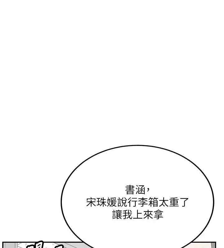 漫画《新生老司机》第34话第119张图