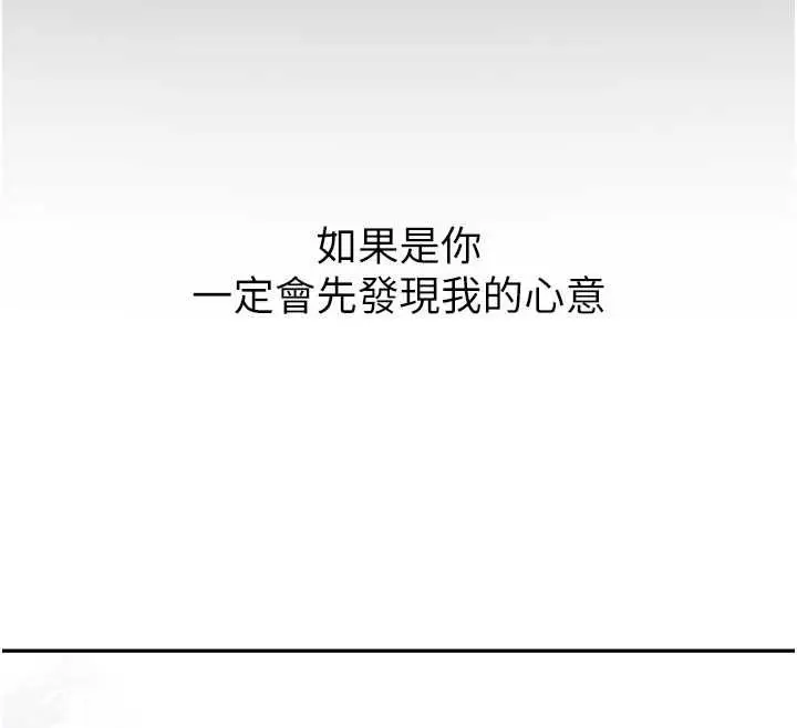 漫画《新生老司机》第34话第12张图