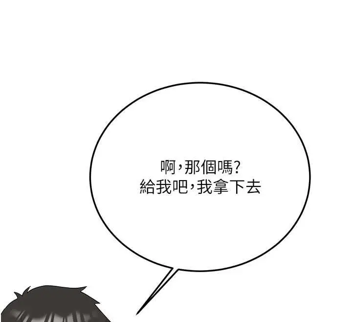 漫画《新生老司机》第34话第121张图