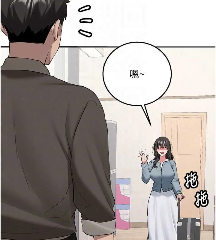 漫画《新生老司机》第34话第122张图