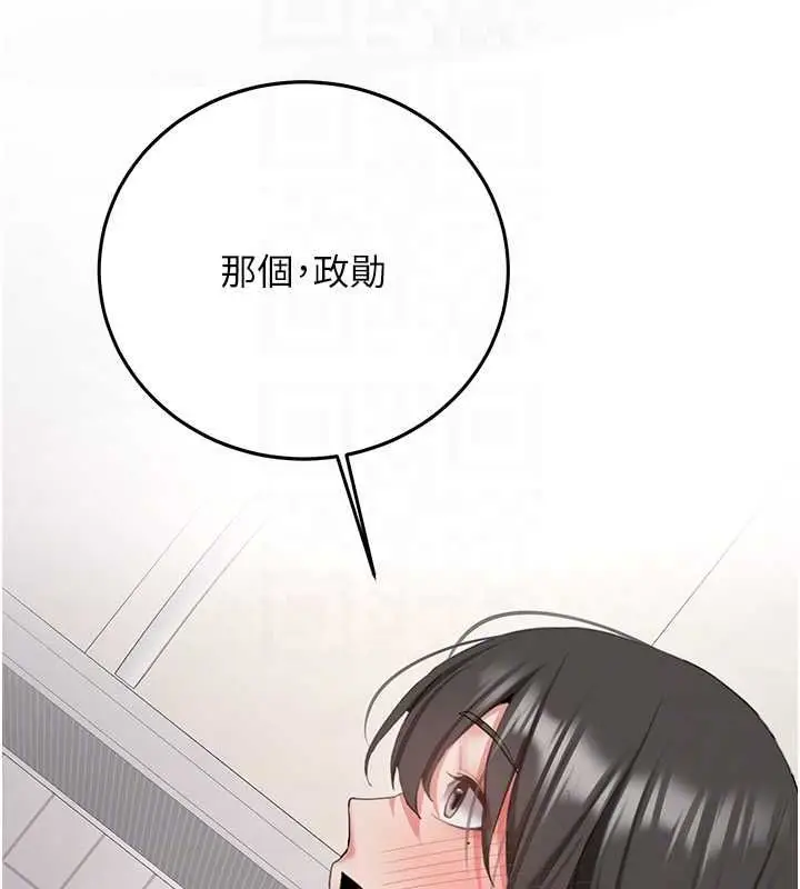 漫画《新生老司机》第34话第124张图