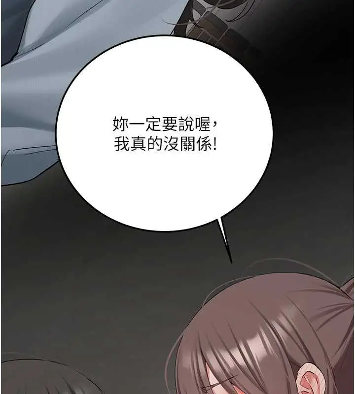 漫画《新生老司机》第34话第126张图