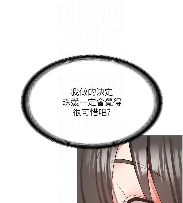 漫画《新生老司机》第34话第129张图